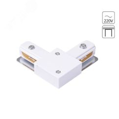 Коннектор для шинопровода TRACK ACCESSORIES Arte Lamp A120233L