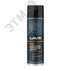 LAVR Очиститель тормозных дисков PROline, 650 мл LAVR Ln3516