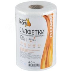 Салфетки из спанлейса в рулоне с перфорацией 20*19см, 35 гр/м2, 200 шт СКРАП 105067