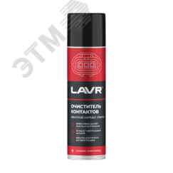 LAVR Очиститель контактов, 335 мл LAVR Ln1728