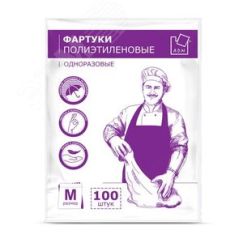 Фартуки полиэтиленовые, 100 шт, белые АДМ 23788