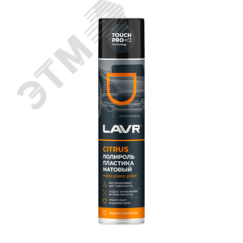 LAVR Полироль пластика Матовый Citrus, 400 мл LAVR Ln1416