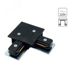 Коннектор черный IP20 Arte Lamp A120106