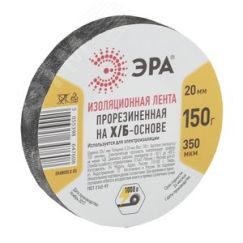 Лента изоляционная прорезиненная  Х/Б 150 г  20мм/350мкм (60/2880) ЭРА Б0002453