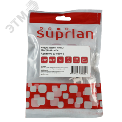 Модуль розетки 45х22.5 8P8C (RJ-45) cat.5e (DIY) СУПР 10-0360-1