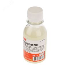Жидкое олово (химическое лужение плат), 100 мл REXANT 09-3495