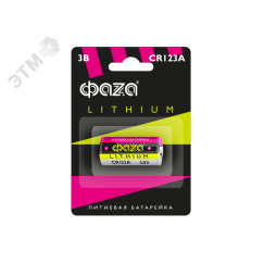 Элемент питания литиевый CR123A-B1 JazzWay 5034280