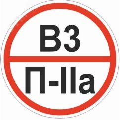 Знак ''Категории помещения по взрывопожарной и пожарной опасности В3 П-IIа'' 200х200 мм, пластик ГОСТ Р 12.4.026-2015 EKF pn-b3-p-lla