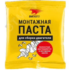 Монтажная паста для сборки двигателя, 50г стик-пакет ВМПАВТО 1425