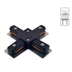 Коннектор Для Шинопровода TRACK ACCESSORIES Arte Lamp A110006