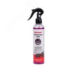 Чернитель шин 250мл, триггер REXANT 85-0066