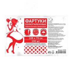 Фартуки полиэтиленовые Эконом, 100 шт, прозрачные АДМ 20382