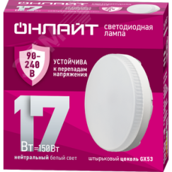 Лампа светодиодная 17вт OLL-GX53-17-230-4K PRO 90-240В ОНЛАЙТ Navigator Group 90431
