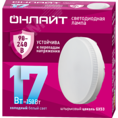 Лампа светодиодная 17вт OLL-GX53-17-230-6.5K PRO 90-240В ОНЛАЙТ Navigator Group 90432