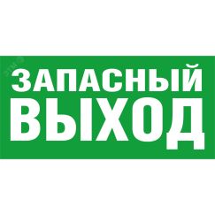 Наклейка NL-320х110NEF04-E23 (NEF-04) Navigator Group 14382