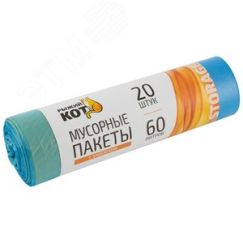 Мешки д/мусора ''РЫЖИЙ КОТ'' 60л (20шт./рул) с завязками СКРАП 310399