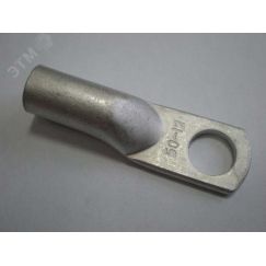 Наконечник медный луженый ТМЛ 50-12-11 ОЦМ 557812