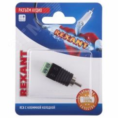 Разъём аудио, RCA с клеммной колодкой,, REXANT 06-0150-A