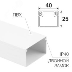 Кабель-канал 40х25 мм белый , REXANT REXANT 28-4025-2