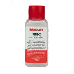 Флюс для пайки, ЗИЛ-2, 30 мл, флакон REXANT 09-3630