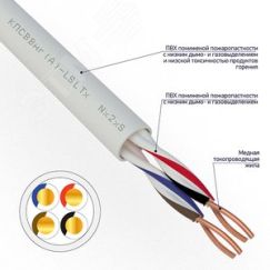 Кабель для пожарной сигнализации КПСВВнг(А)-LSLTx 2x2x0,75 кв мм, 200м, REXANT REXANT 01-4876