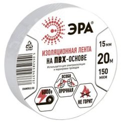Изолента ПВХ 15мм*20м белая (10/200/8000) ЭРА C0036546