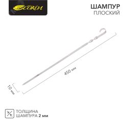 Шампур плоский 450х10мм, толщина 2мм СОКОЛ REXANT 62-0014