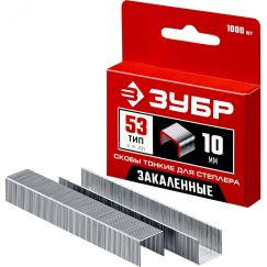 Скобы для степлера тип 53 (A/10/JT21) 10 мм, 1000 шт, калибр 23GA ЗУБР 31625-10