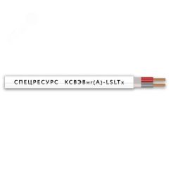 Кабель КПСВЭВнг(A)-LSLTx 2x2x0.75 Спецресурс 4590