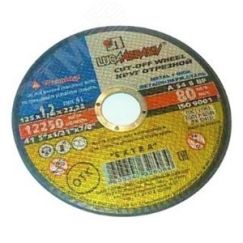 Круг отрезной 150х2.5х22 A 30 S BF 80 (14А БУ) по металлу ЛАЗ РФ D11001502225000