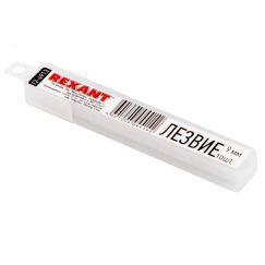 Лезвие сегментированное 9 мм 10 шт. REXANT 12-4913