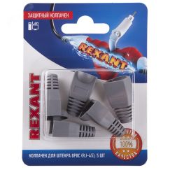 Колпачок защитный для штекера 8Р8С (Rj-45). серый (5шт.), REXANT 06-0084-A5