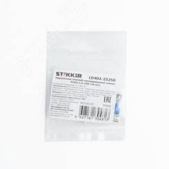 Наконечник плоский Изолированный (мама) РпИм 2,5-250, LD402-25250 (DIY упаковка 10 шт) STEKKER LD402-25250 39366