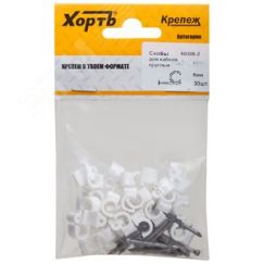 Скобы для кабеля круглые 6 мм (фасовка 30 шт.) ХВАТ 60306-2