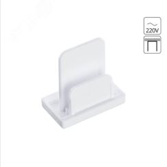 Заглушка для шинопровода TRACK ACCESSORIES Arte Lamp A210233