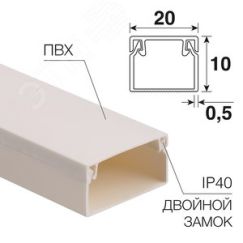 Кабель-канал 20х10 мм белый , REXANT REXANT 28-2010-2