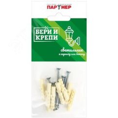 Набор (БЕРИ И КРЕПИ) для крепления светильника (твердая стена) Партнер 80947