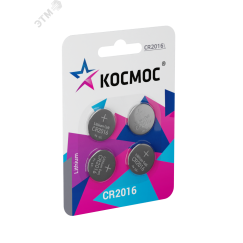 Батарейка  CR2016 3V Lithium 4BL КОСМОС KOC2016BL4