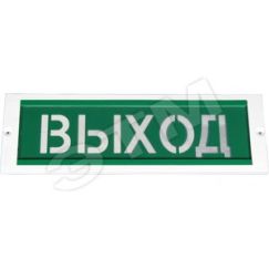 ОПОП 1-8 24В Место сбора при эвакуации, фон       зеленый Рубеж ана-логовый ОПОП 1-8 24В Место сбора
