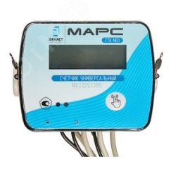 Теплосчетчик ультразвуковой СТК МАРС NEO-15 У О 1,0 RS + 4 имп. вх. (ультразвуковой, для установки на обратный трубопровод, Ду 15, монтажная длина 110 Декаст М 20-15-712