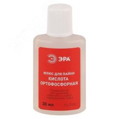 Флюс для пайки КИСЛОТА ОРТОФОСФОРНАЯ 30 мл PL-F02 ЭРА Б0052560