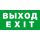Наклейка NL-310х90NEF07-EXIT (NEF-07) Navigator Group 22785