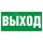 Светильник URAN LED Exd-W010 ВЫХОД Б/З Световые Технологии 1593000020