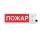 Оповещатель взрывозащищенный световое табло ТСВ-Exi-M-Прометей, ''Порошок! Не входить!'', К/Б,12-36В Спектрон ТСВ-Exi-M-П12-36ВПор не входить К/Б Оповещатель взрывозащищенный световое табло ТСВ-Exi-M-Прометей, ''Порошок! Не входить!'', К/Б,12-36В Спектрон ТСВ-Exi-M-П12-36ВПор не входить К/Б