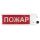 Оповещатель взрывозащищенный световое табло ТСВ-Exm-М-Прометей, ''Охрана'', К/Б, 12-36В Спектрон ТСВ-Exm-М-П 12-36В ОХРАНА К/Б Оповещатель взрывозащищенный световое табло ТСВ-Exm-М-Прометей, ''Охрана'', К/Б, 12-36В Спектрон ТСВ-Exm-М-П 12-36В ОХРАНА К/Б
