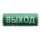 Контроллер радиоканальных устройств с функцией оповещателя пожарного светового Табло-РР-ПРО Аргус-Спектр Табло-РР-ПРО