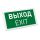 Аварийная панель EMG-DIRECT-3h (Пикт. Выход, IP20) (Arlight, Пластик, 3 года) Arlight 045656