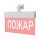Оповещатель световой (красн.ф.) (универсальное крепление) ИП Раченков А.В. М-24-УЛЬТРА Пожар