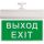 Светильник аварийный светодиодный ВЫХОД 1вт 2ч постоянный LED FERON EL60