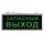 Светильник аварийный светодиодный 1,5ч 3Вт ЗАПАСНЫЙ ВЫХОД SSA-101-4-20 ЭРА Б0044391